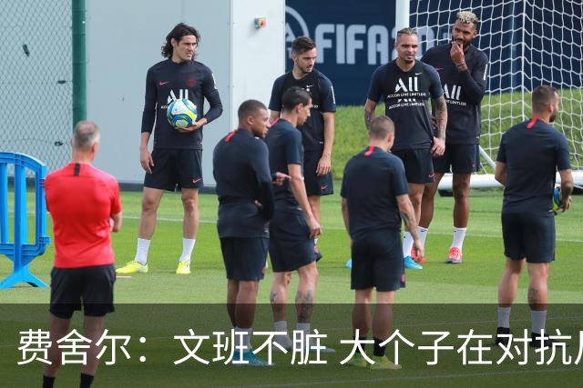 费舍尔：文班不脏 大个子在对抗尺度上就是吃亏 奥尼尔也会反击